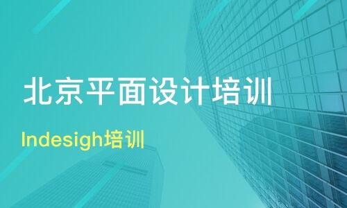 重庆荣昌区平面设计培训机构哪家好 平面设计培训哪家好 平面设计培训机构学费 淘学培训