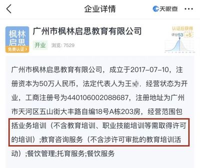 7岁男童身亡,因遭早教机构负责人体罚?熟人称打人者是2个孩子母亲.4老师口供一致→